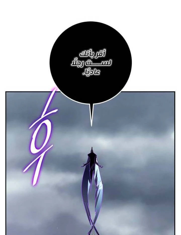 صفحة 68 — Return to Player الفصل 37