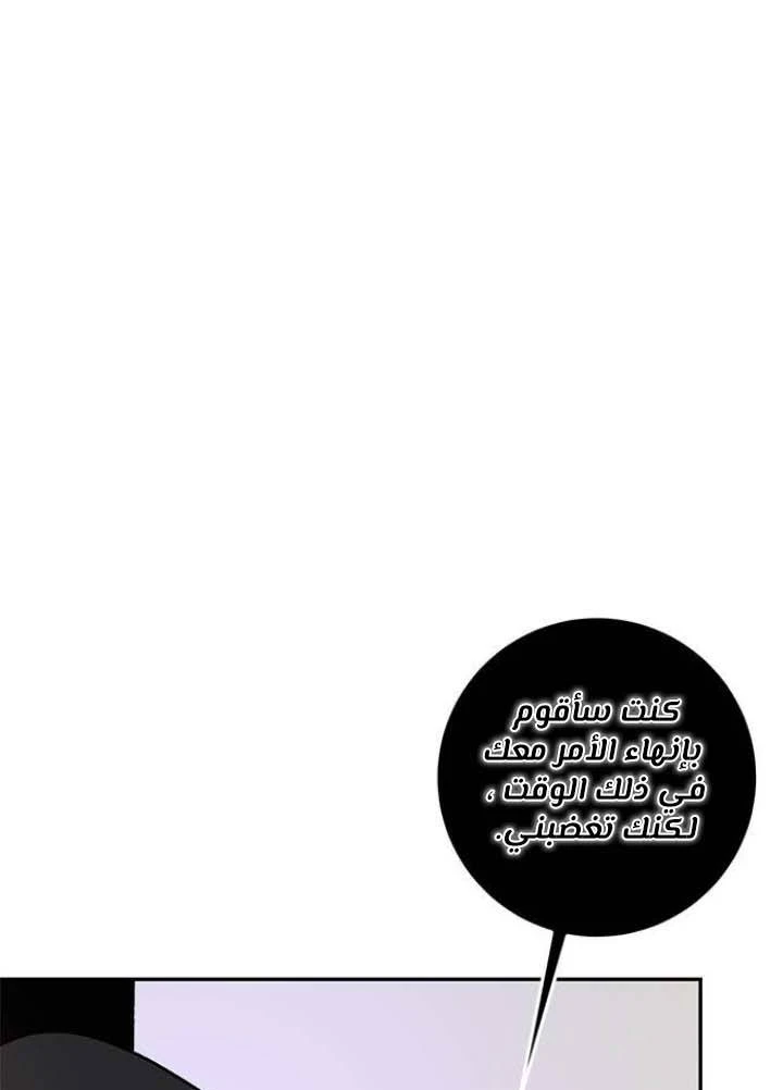 صفحة 1 — Return to Player الفصل 37