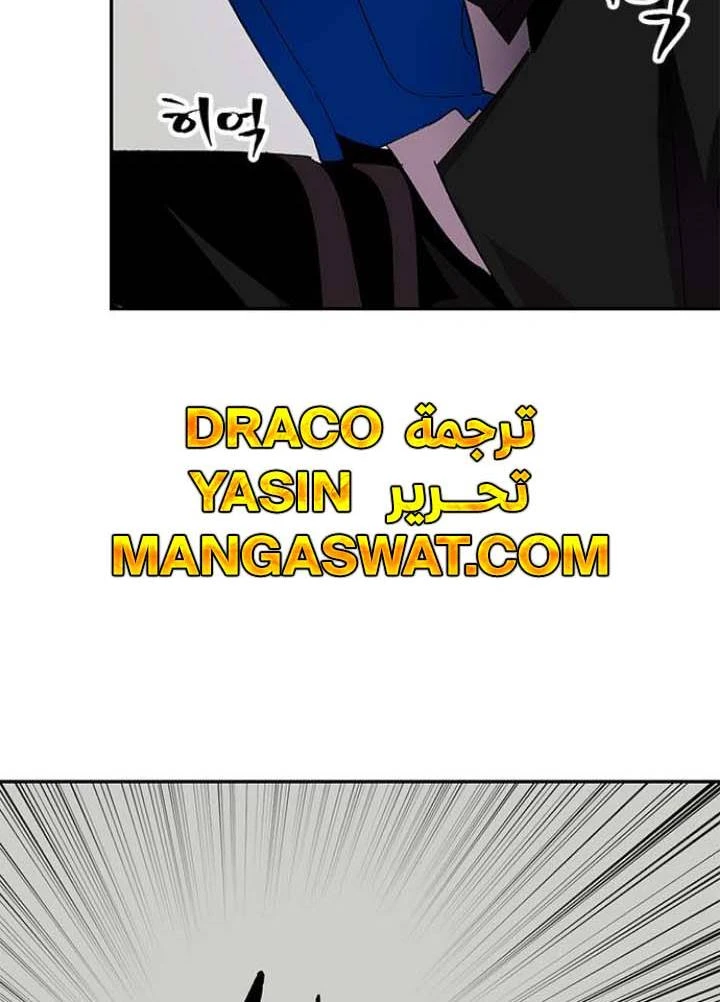 صفحة 4 — Return to Player الفصل 37