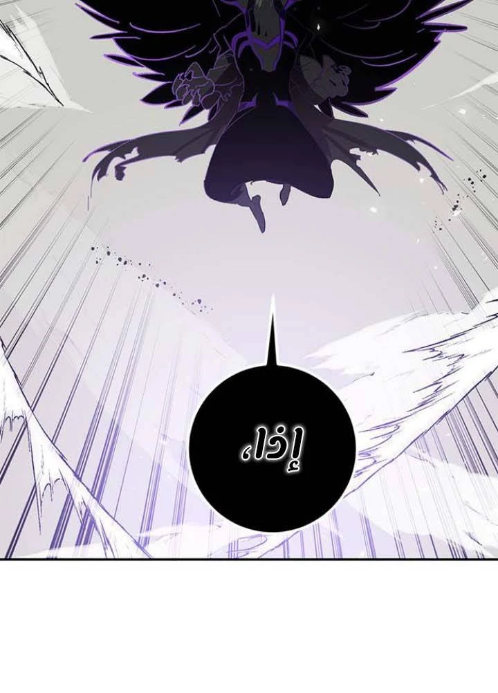 صفحة 9 — Return to Player الفصل 37