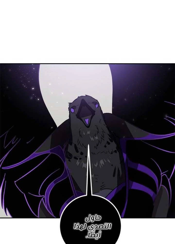 صفحة 10 — Return to Player الفصل 37