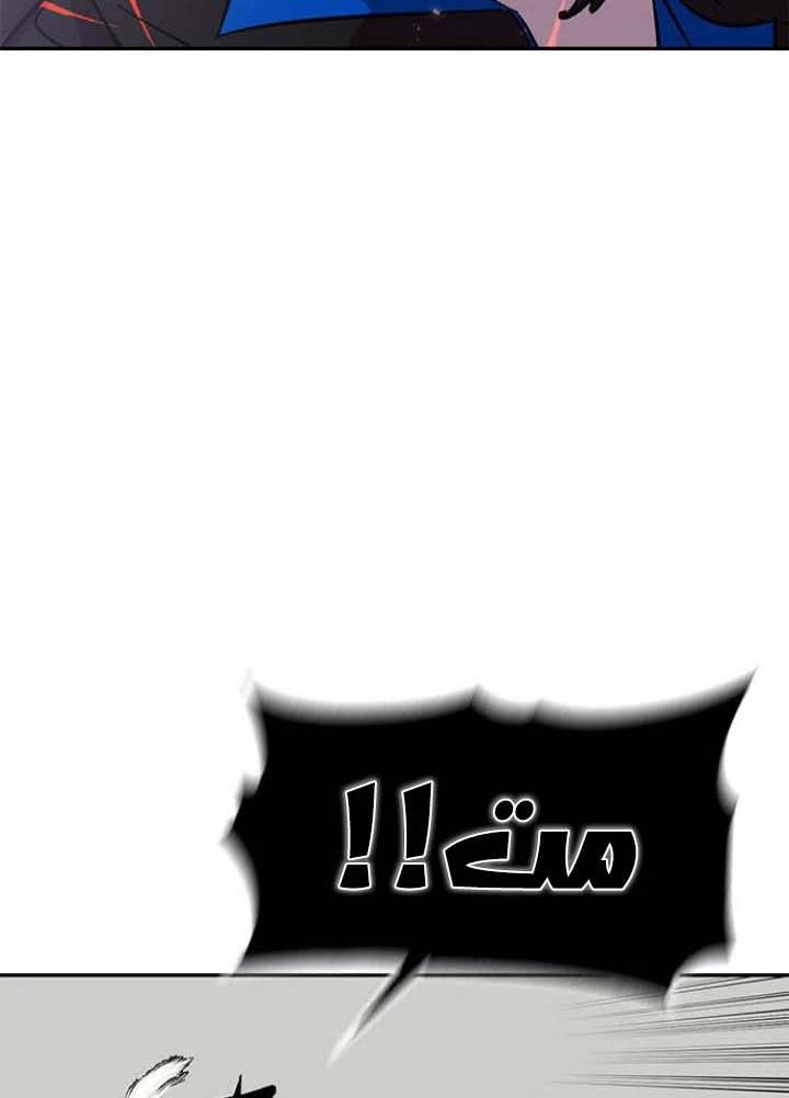 صفحة 20 — Return to Player الفصل 37