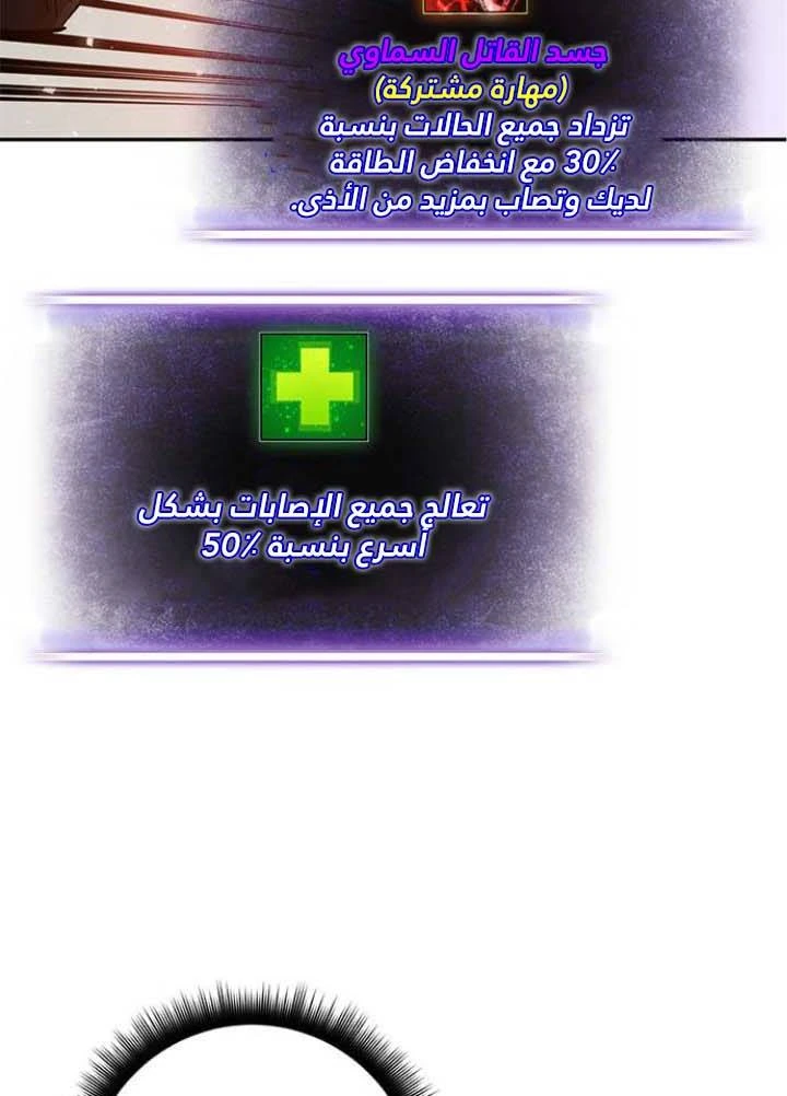 صفحة 30 — Return to Player الفصل 37