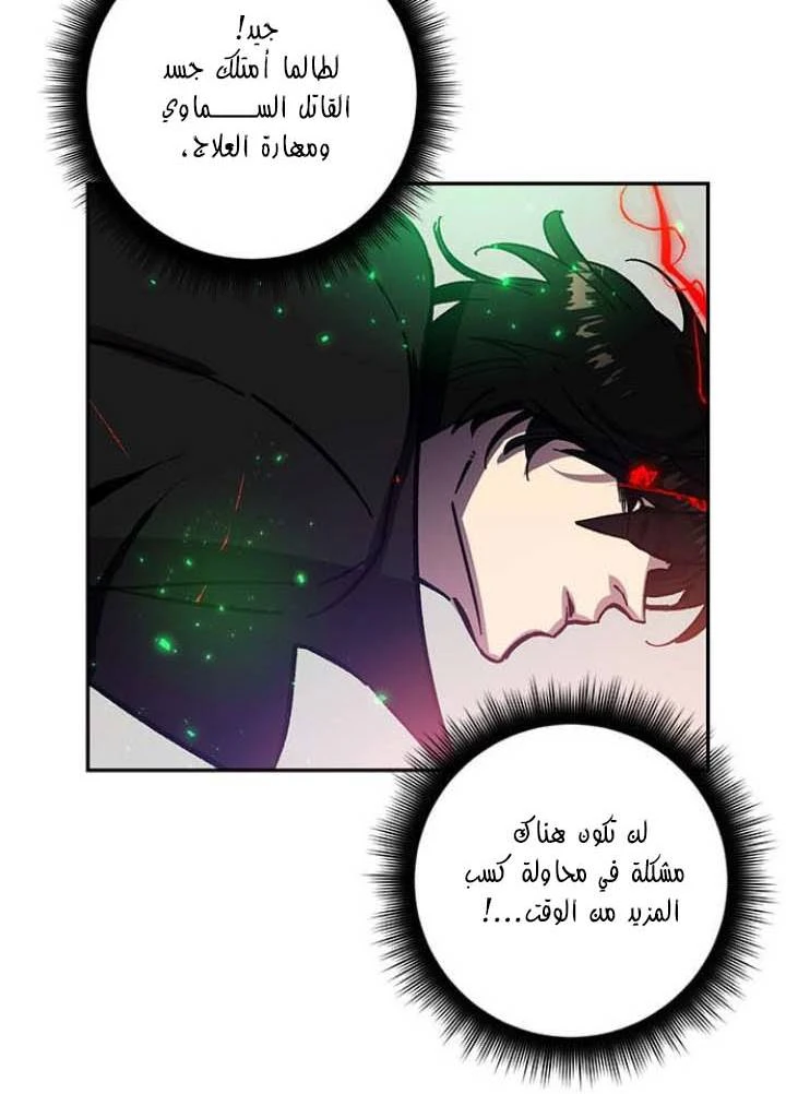 صفحة 31 — Return to Player الفصل 37