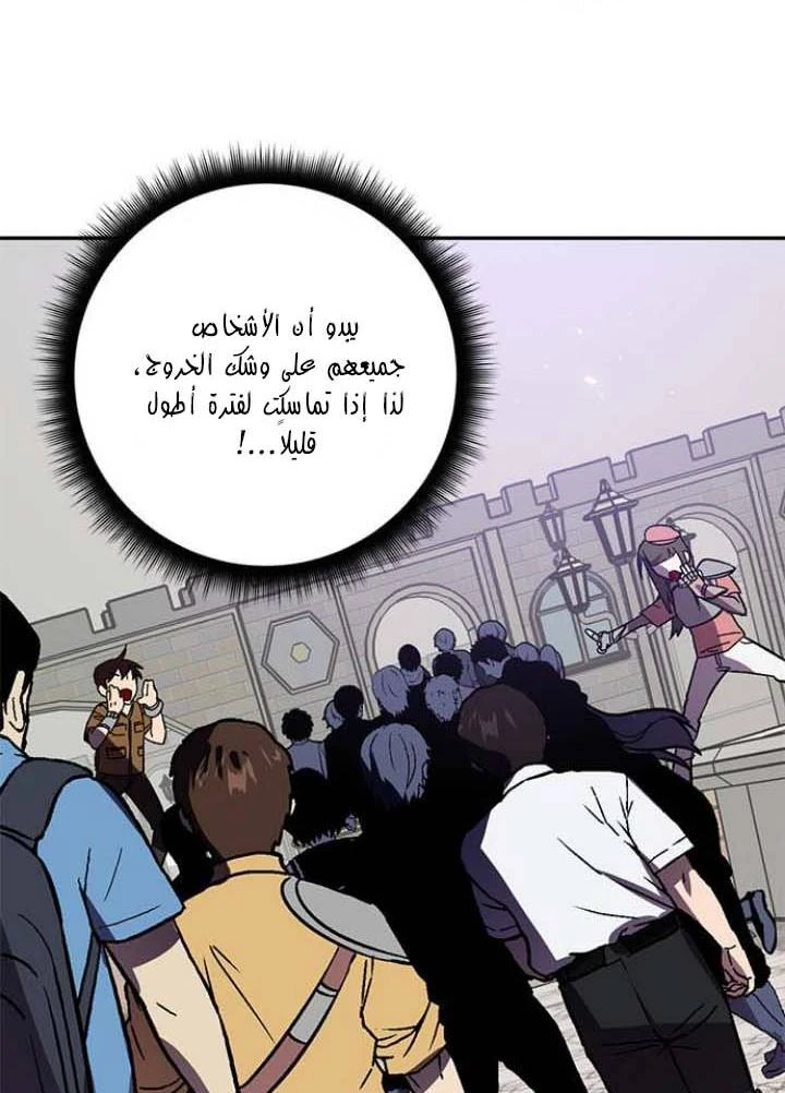 صفحة 32 — Return to Player الفصل 37