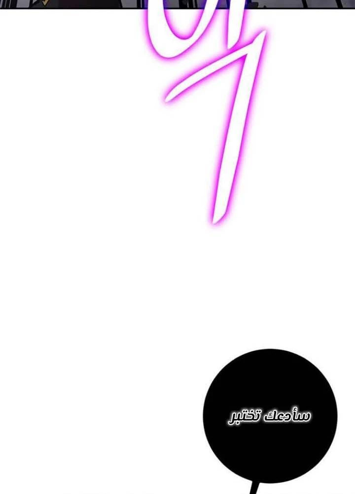 صفحة 36 — Return to Player الفصل 37