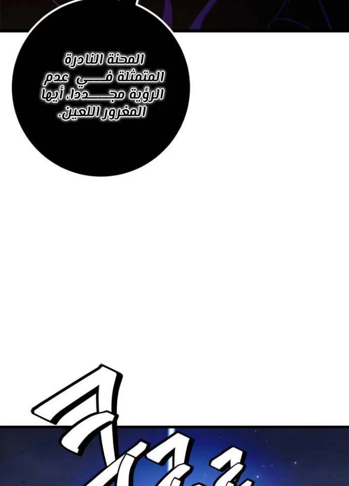 صفحة 38 — Return to Player الفصل 37