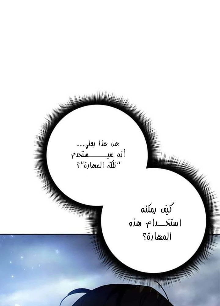 صفحة 40 — Return to Player الفصل 37