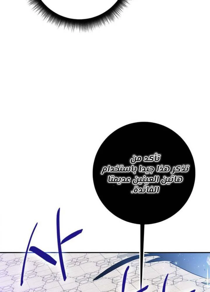 صفحة 42 — Return to Player الفصل 37