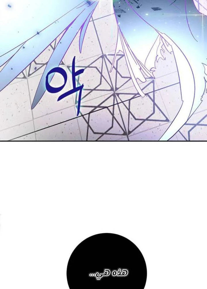 صفحة 44 — Return to Player الفصل 37