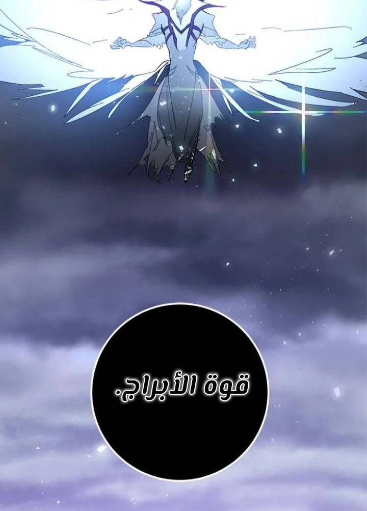 صفحة 47 — Return to Player الفصل 37