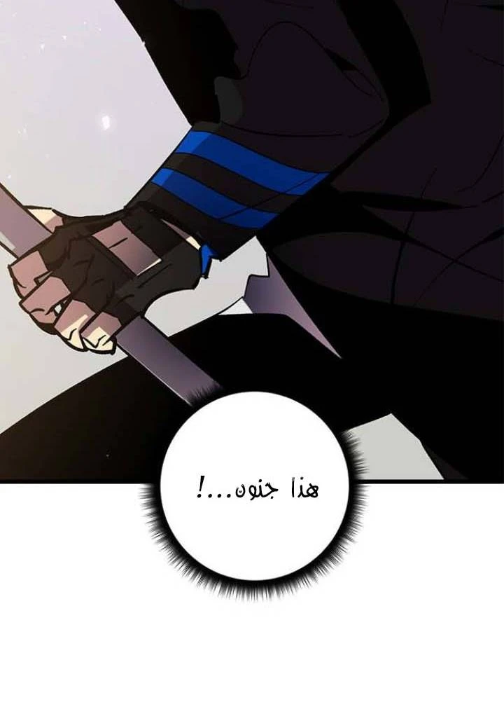 صفحة 49 — Return to Player الفصل 37