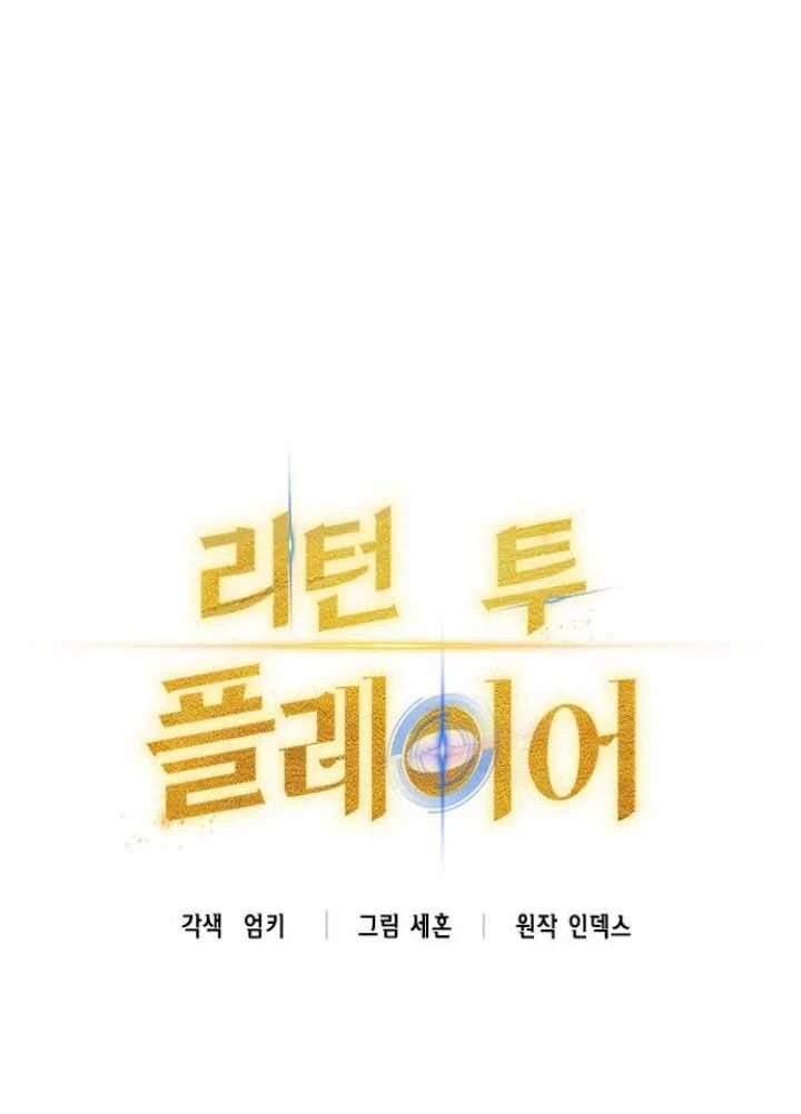 صفحة 50 — Return to Player الفصل 37