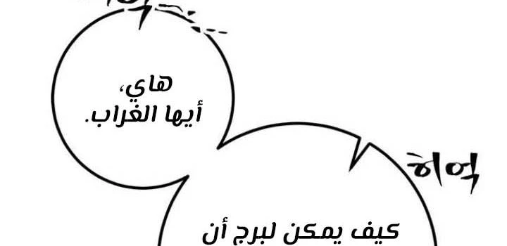 صفحة 161 — Return to Player الفصل 37