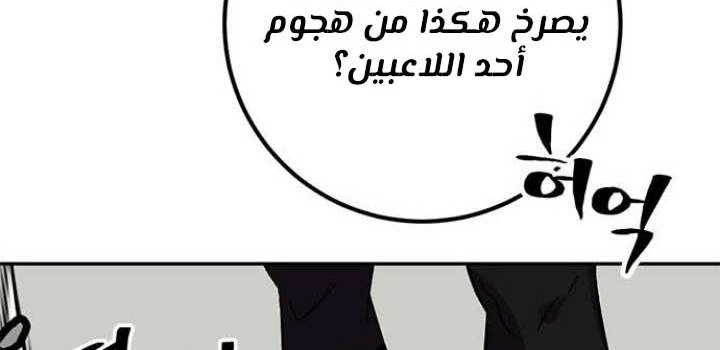 صفحة 162 — Return to Player الفصل 37