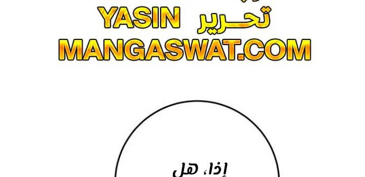 صفحة 169 — Return to Player الفصل 37