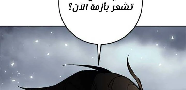 صفحة 170 — Return to Player الفصل 37