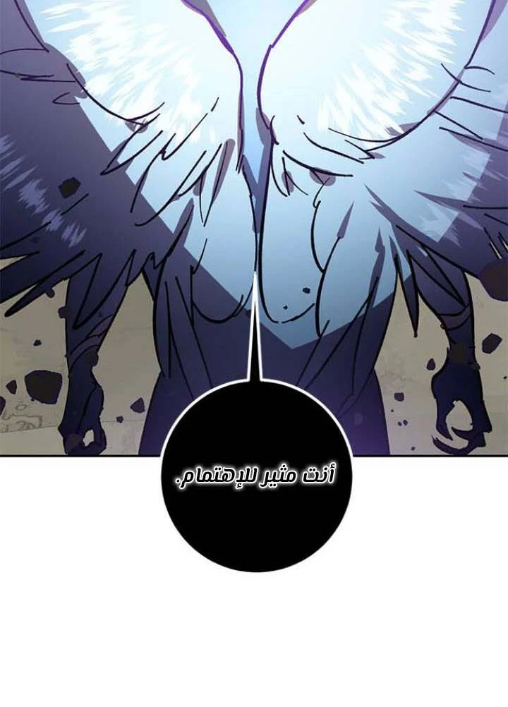 صفحة 77 — Return to Player الفصل 37