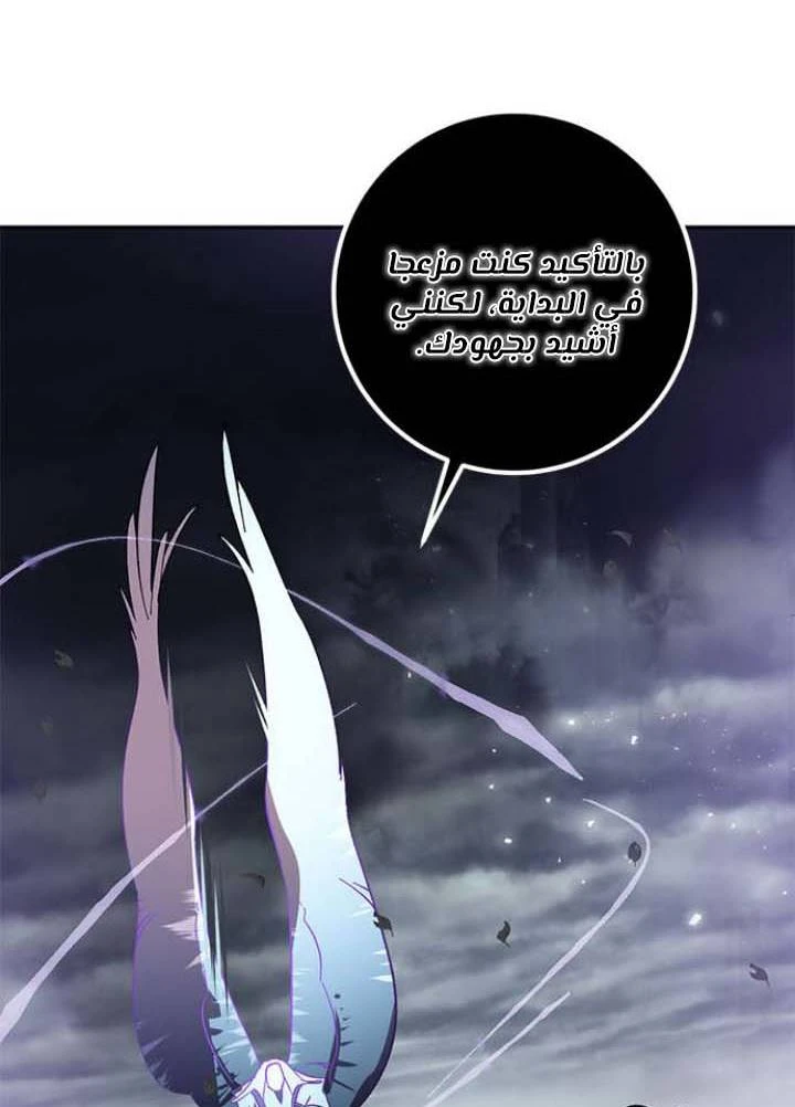 صفحة 78 — Return to Player الفصل 37