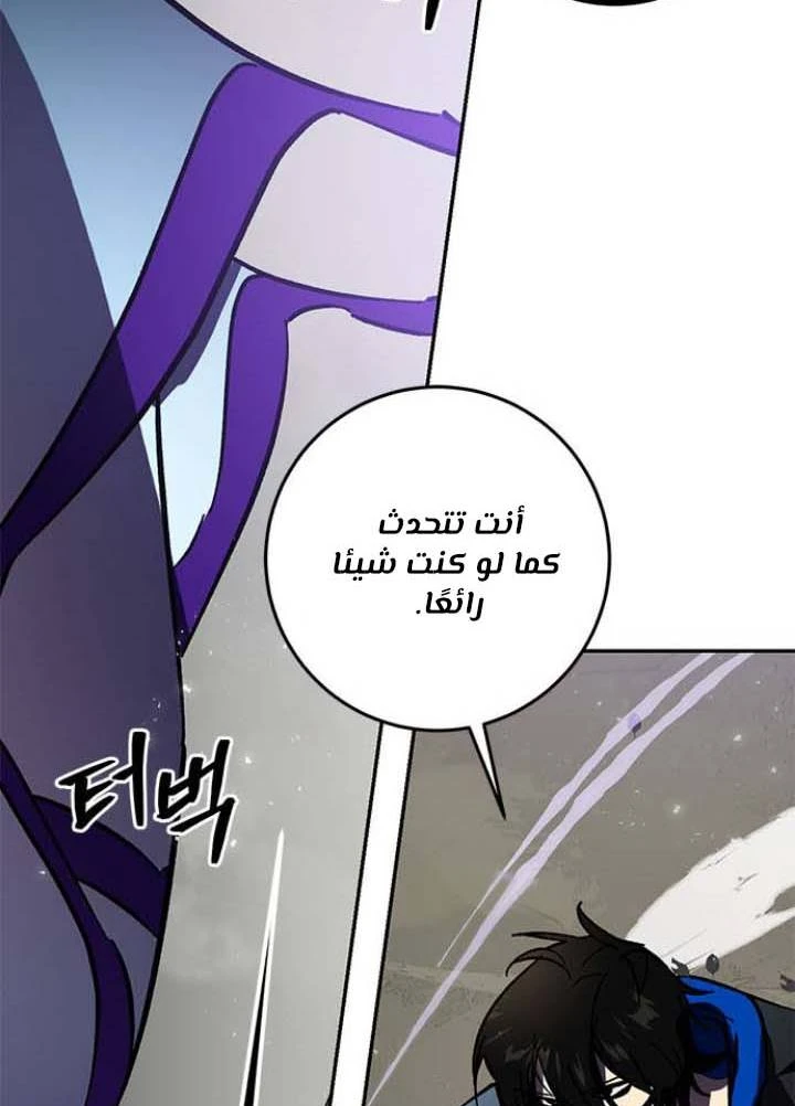 صفحة 81 — Return to Player الفصل 37