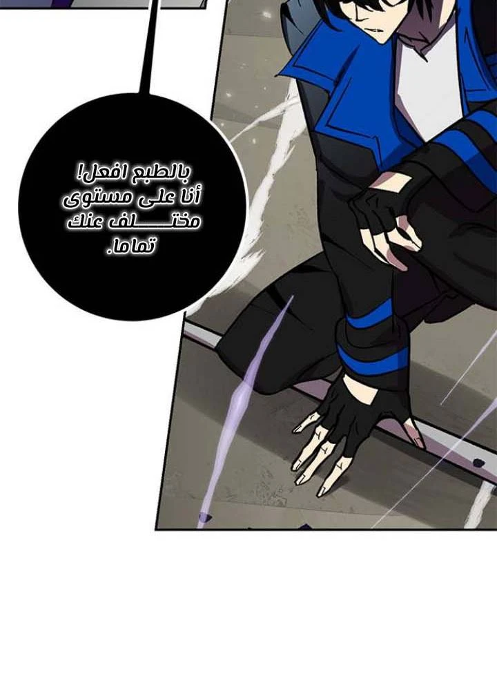 صفحة 82 — Return to Player الفصل 37