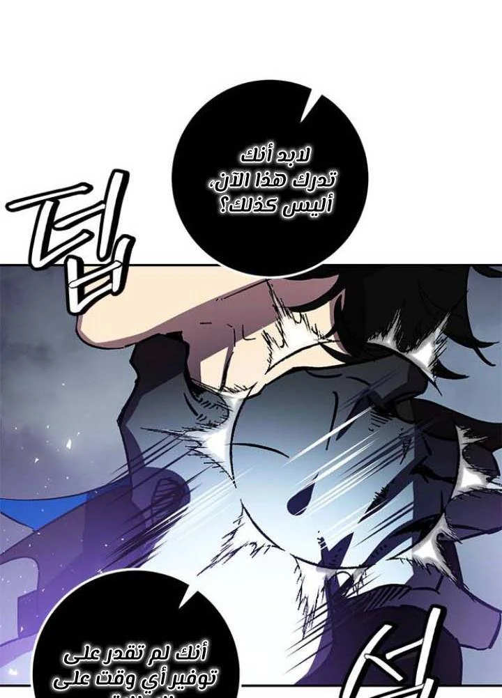 صفحة 83 — Return to Player الفصل 37