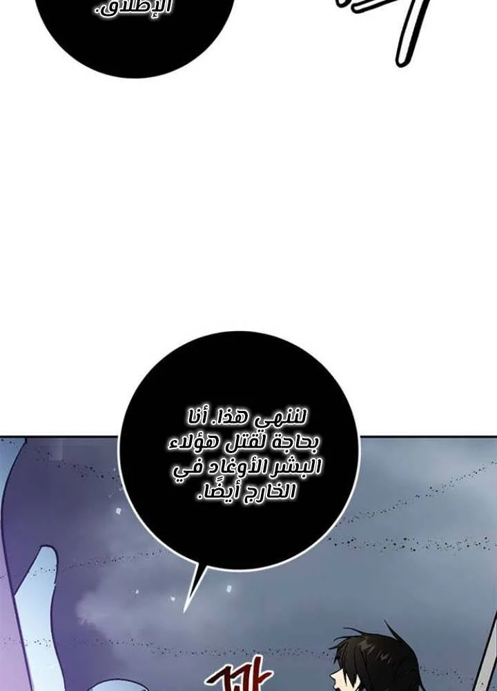 صفحة 84 — Return to Player الفصل 37