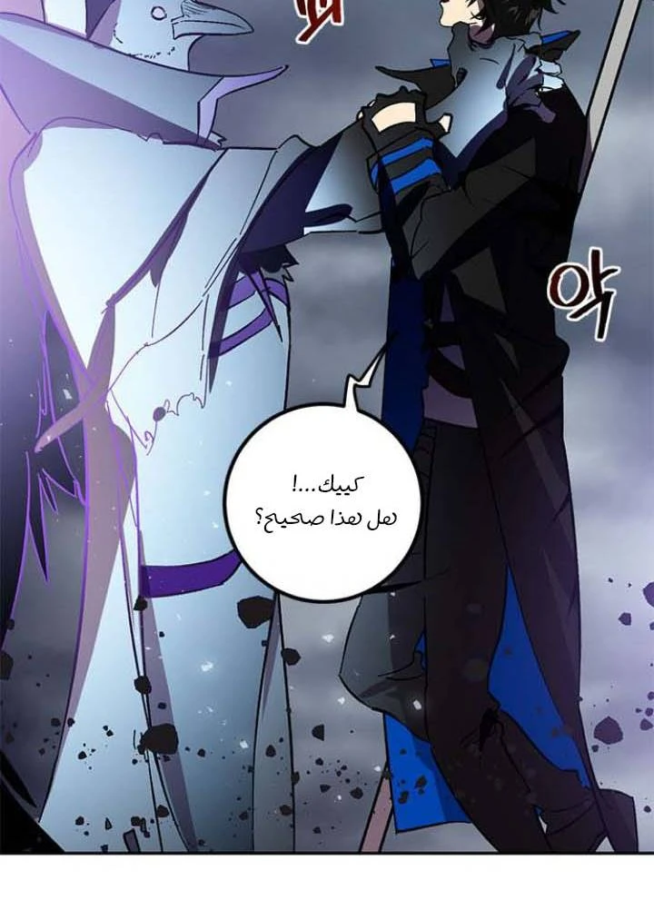 صفحة 85 — Return to Player الفصل 37