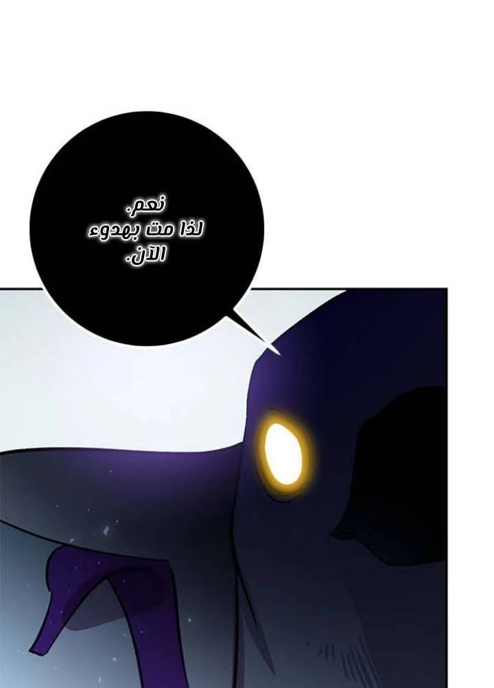 صفحة 86 — Return to Player الفصل 37