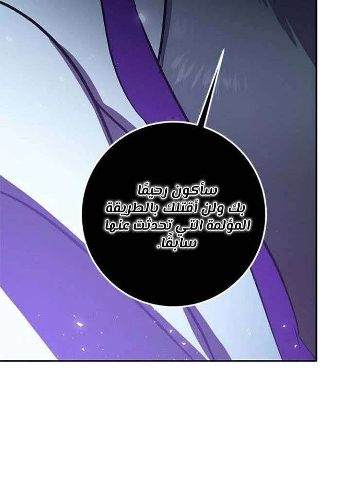 صفحة 87 — Return to Player الفصل 37