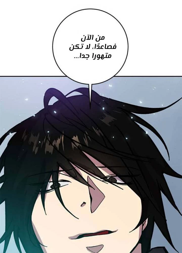 صفحة 89 — Return to Player الفصل 37