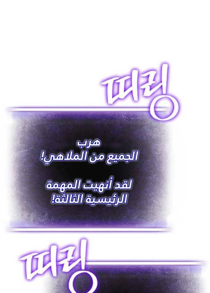 صفحة 91 — Return to Player الفصل 37