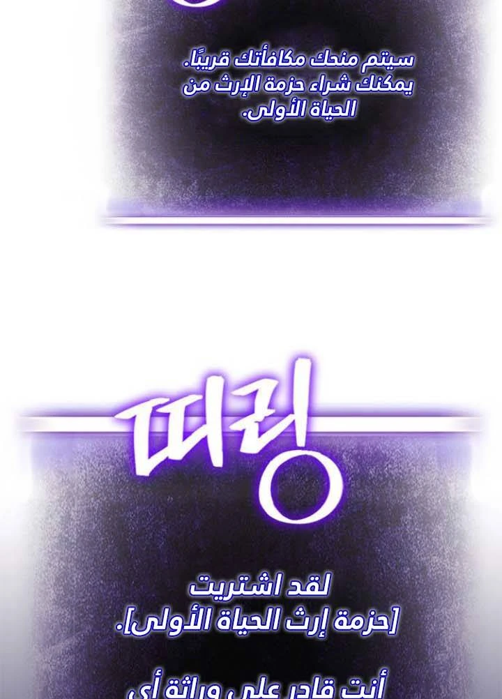 صفحة 92 — Return to Player الفصل 37
