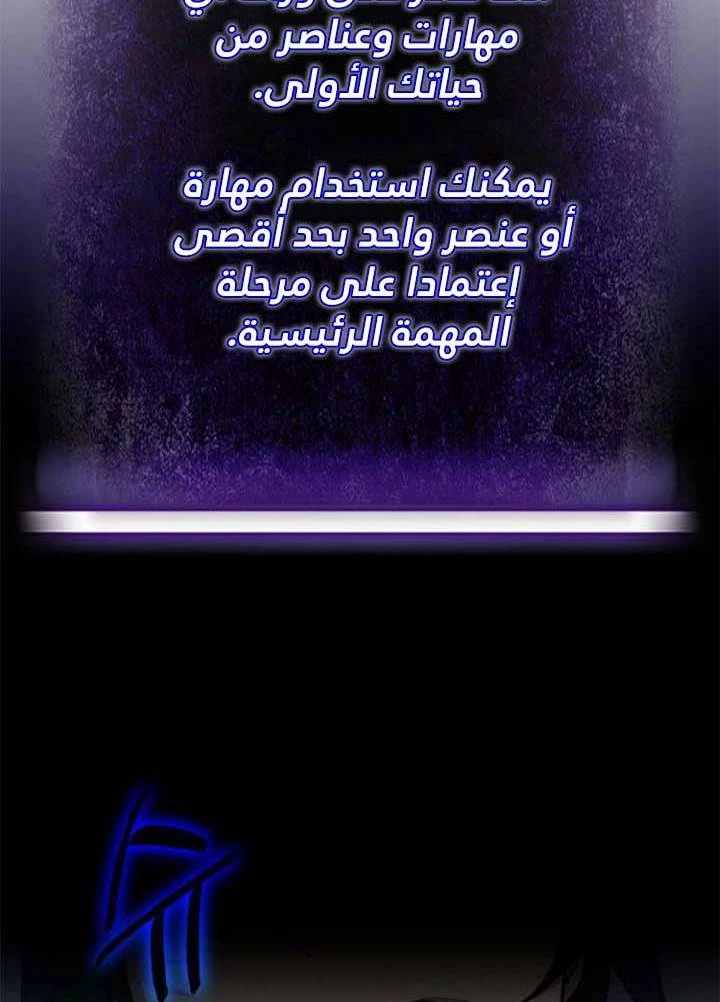 صفحة 93 — Return to Player الفصل 37