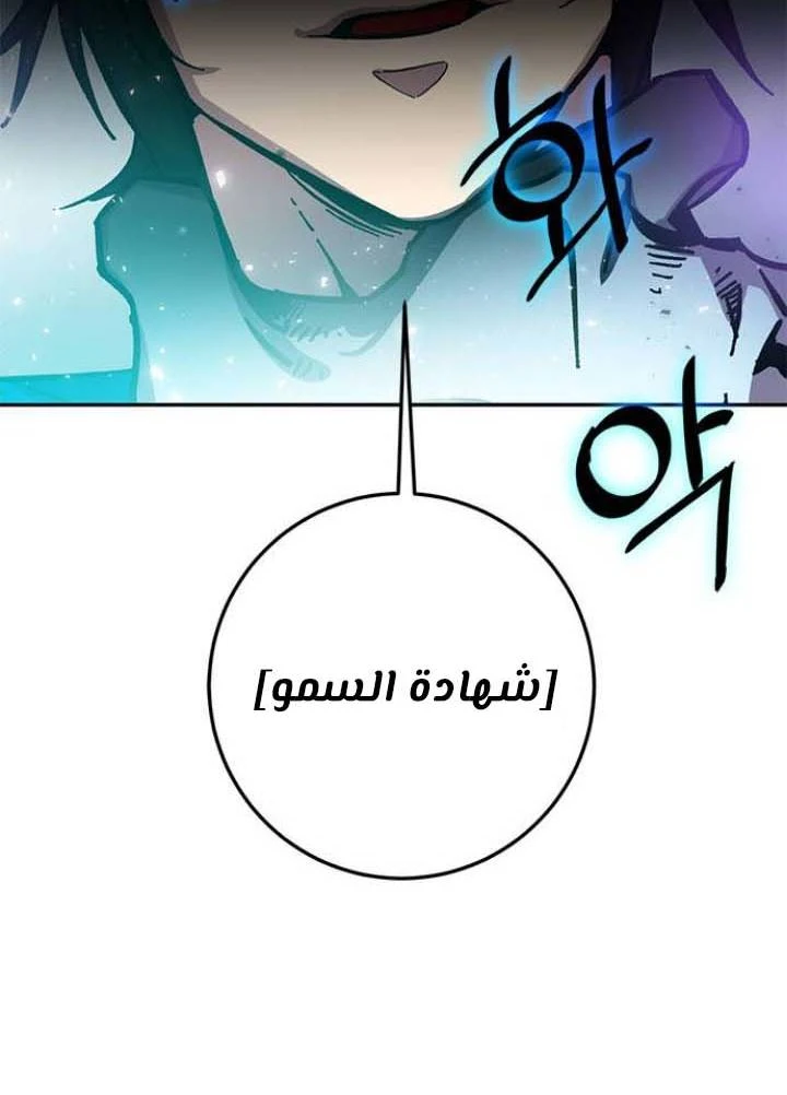 صفحة 94 — Return to Player الفصل 37