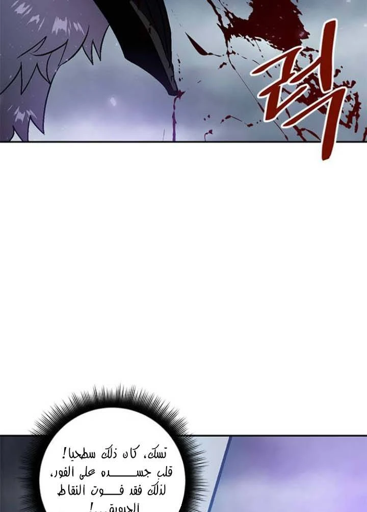 صفحة 101 — Return to Player الفصل 37