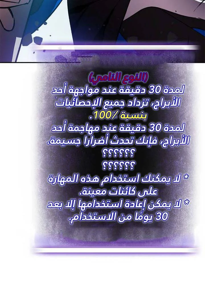 صفحة 103 — Return to Player الفصل 37
