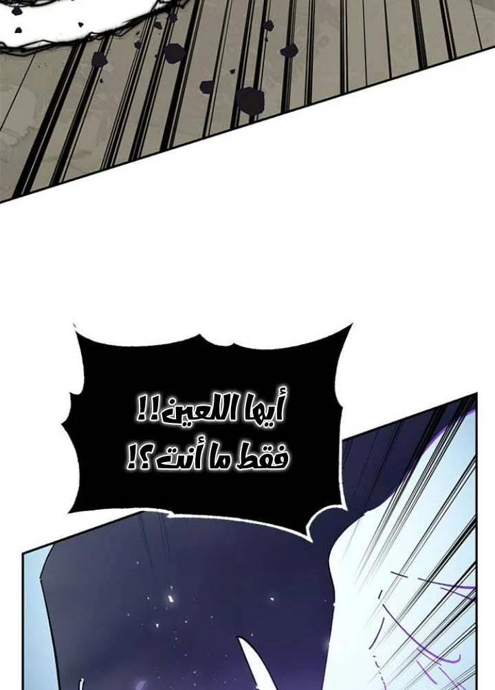 صفحة 106 — Return to Player الفصل 37