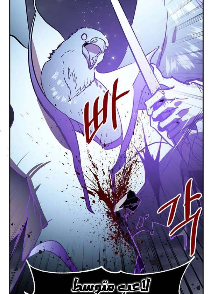 صفحة 107 — Return to Player الفصل 37