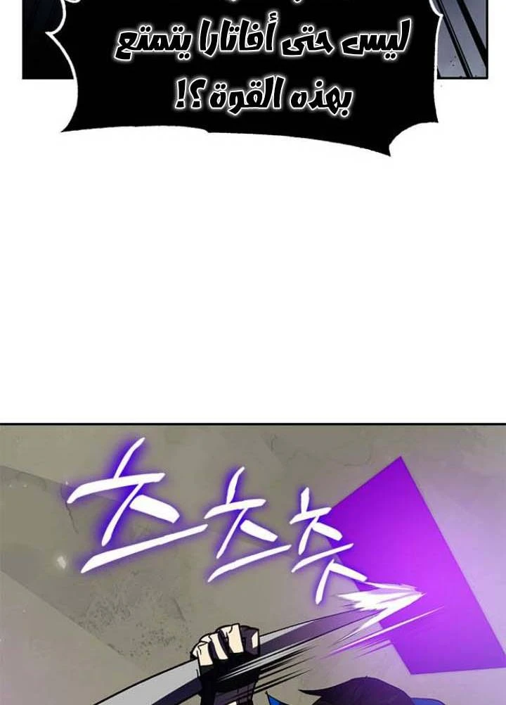 صفحة 108 — Return to Player الفصل 37