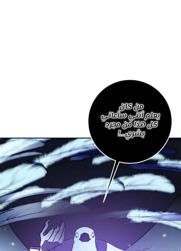 صفحة 110 — Return to Player الفصل 37