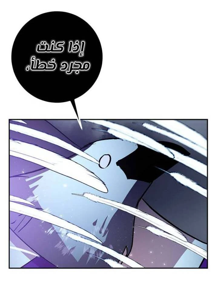 صفحة 112 — Return to Player الفصل 37