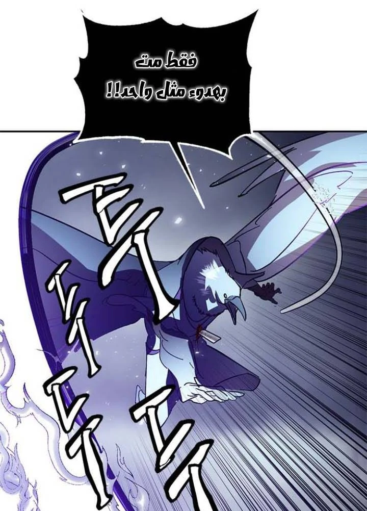 صفحة 113 — Return to Player الفصل 37