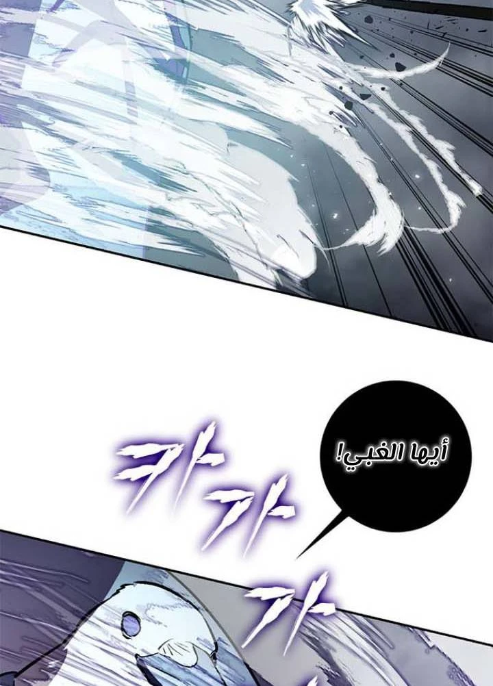 صفحة 122 — Return to Player الفصل 37