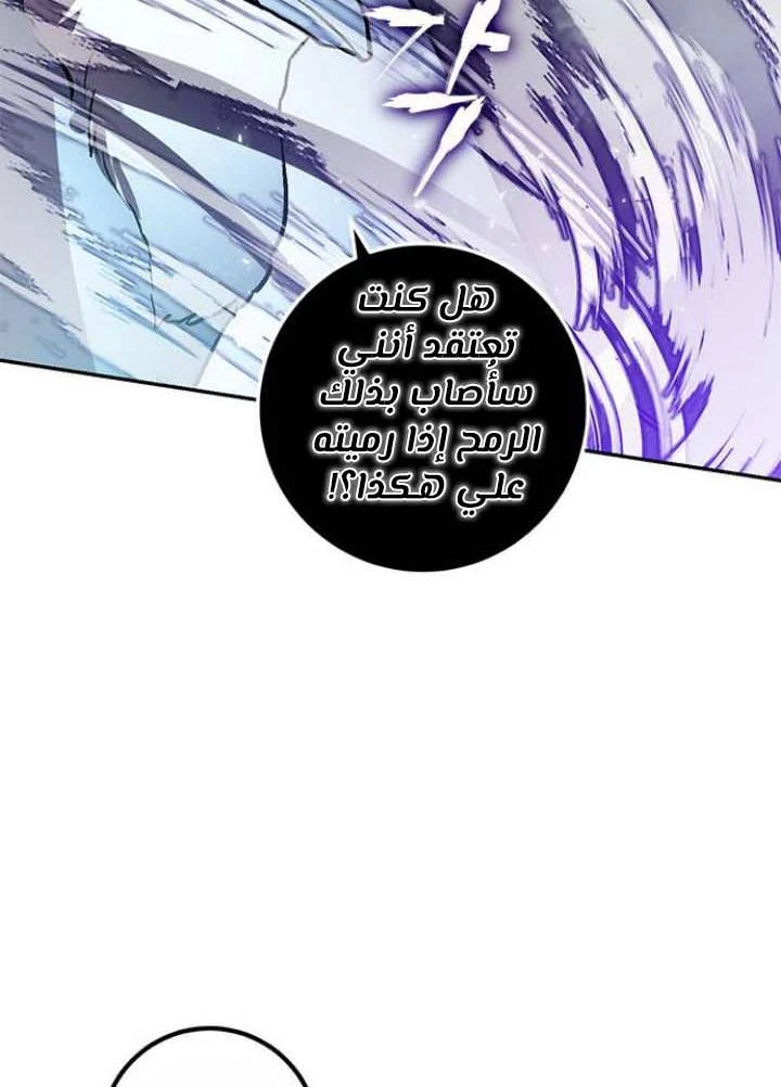 صفحة 123 — Return to Player الفصل 37