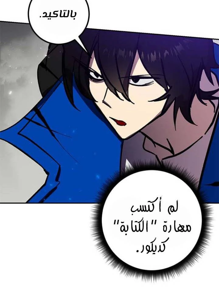 صفحة 124 — Return to Player الفصل 37