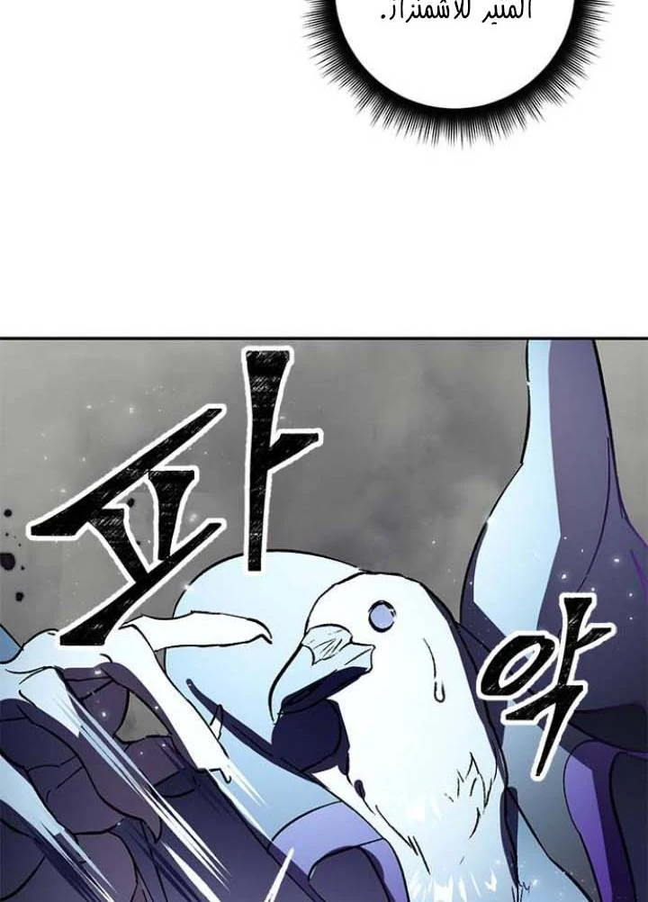 صفحة 133 — Return to Player الفصل 37