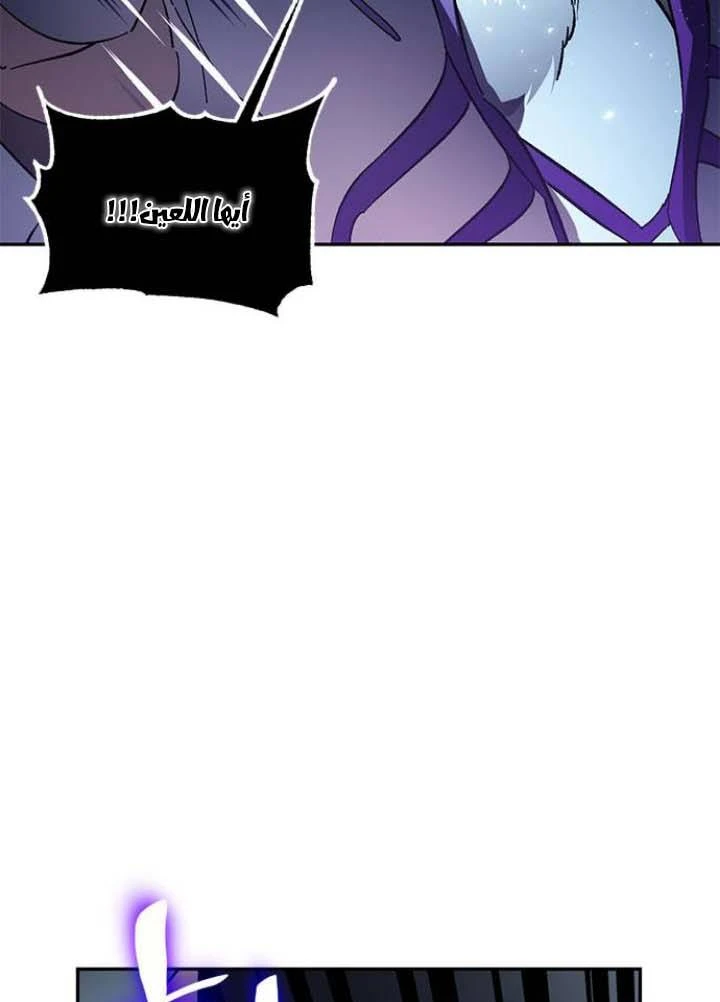 صفحة 134 — Return to Player الفصل 37