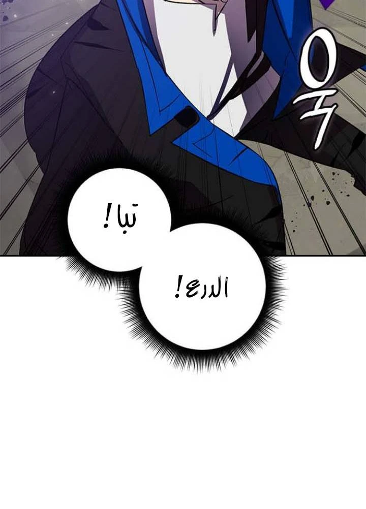 صفحة 137 — Return to Player الفصل 37