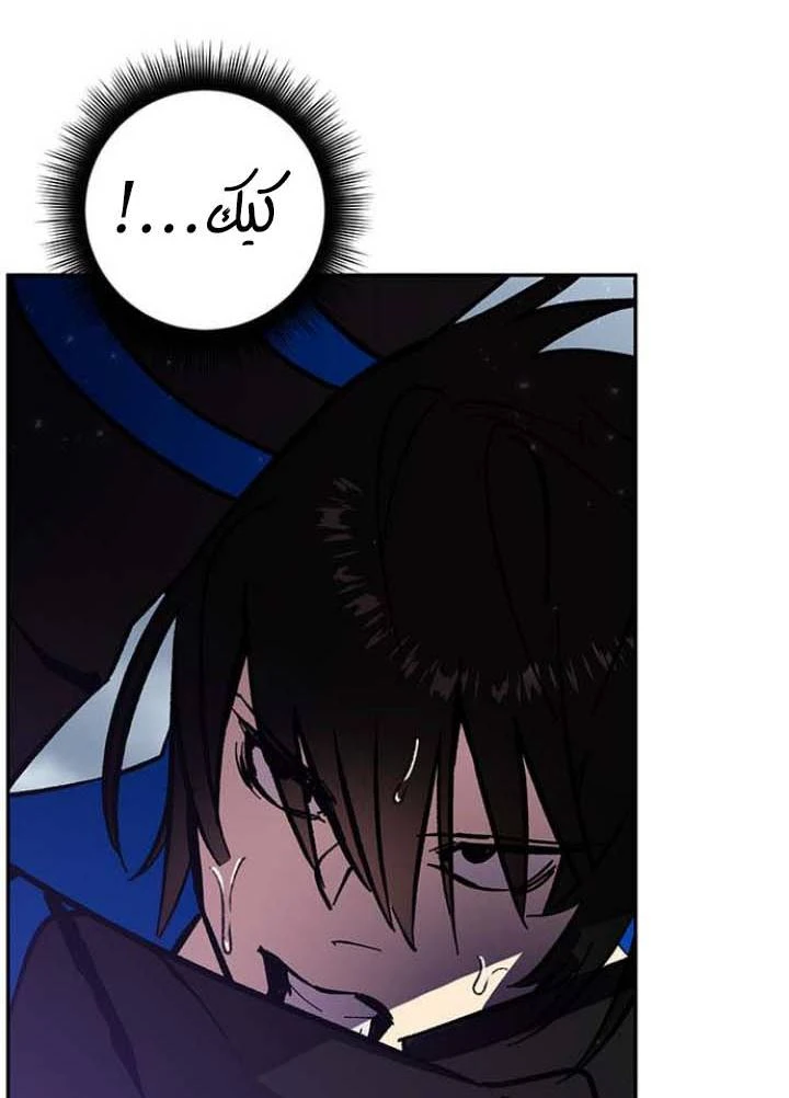 صفحة 140 — Return to Player الفصل 37